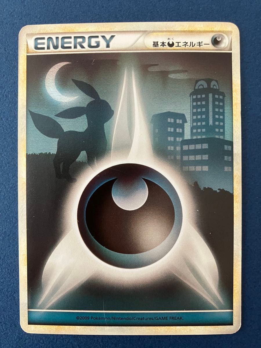 ポケモンカード 基本あくエネルギー LEGEND ブラッキー 2009｜Yahoo