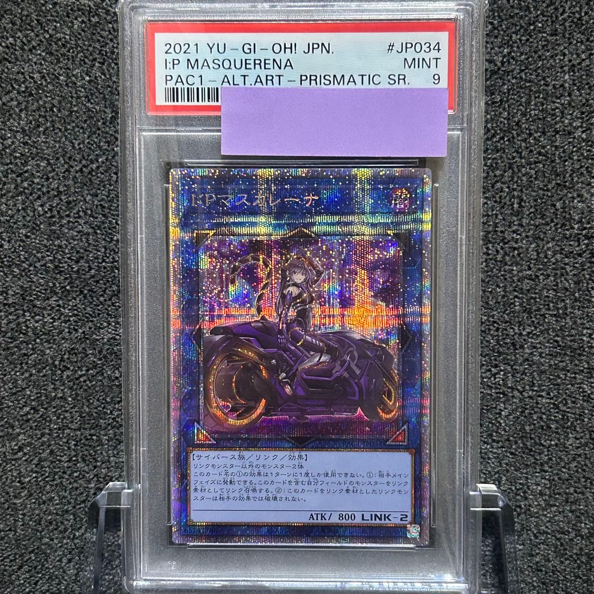 遊戯王/ PSA9 I P マスカレーナ 絵違い プリズマ｜Yahoo!フリマ（旧