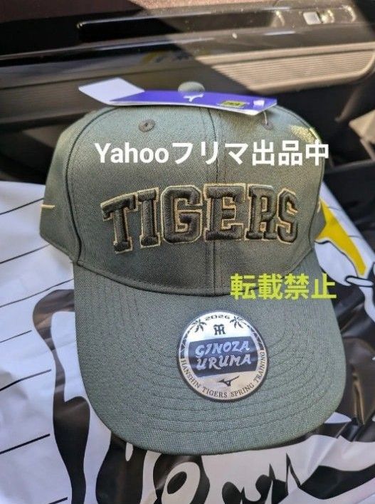 阪神タイガース 春季キャンプ キャップ 帽子 2026年度モデル 宜野座