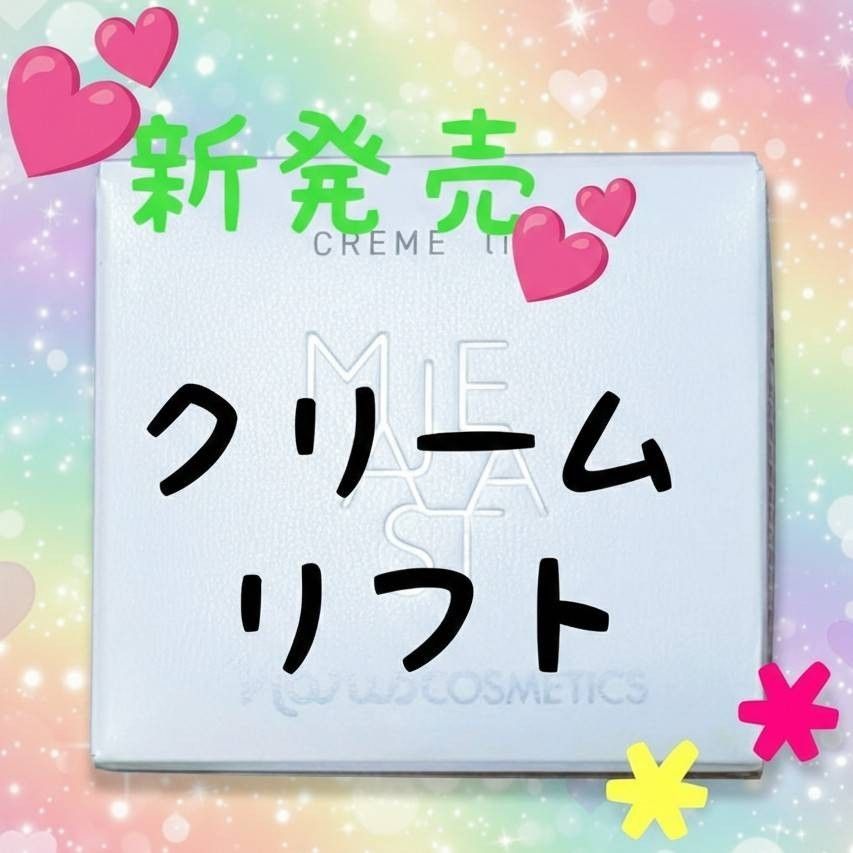 新発売 ナリス化粧品 マシェスタ クリームリフト 25g 1個｜Yahoo