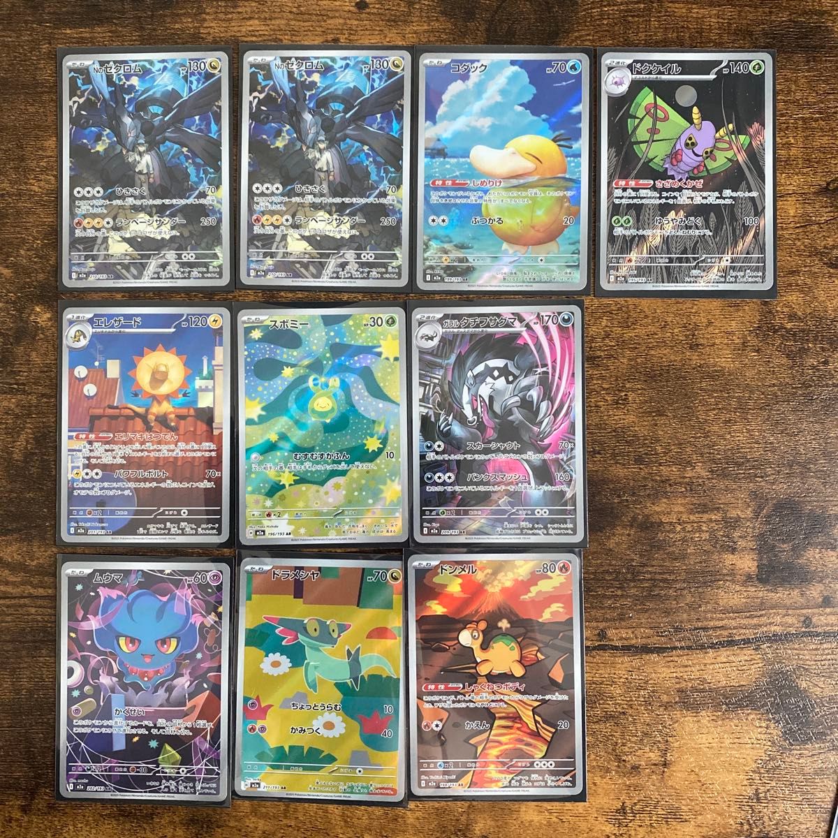 ポケモンカード メガドリームex AR 10枚セット｜Yahoo!フリマ（旧