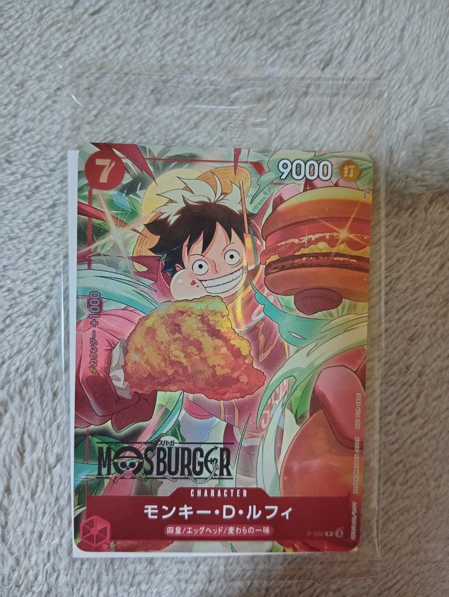 未使用未開封 モスバーガー限定 P-080 ルフィ 描き下ろしイラスト