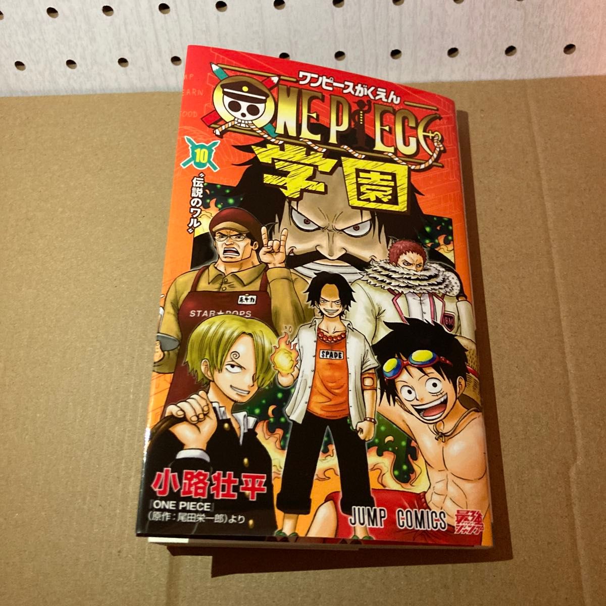 ONE PIECE学園10巻 カードなし｜Yahoo!フリマ（旧PayPayフリマ）