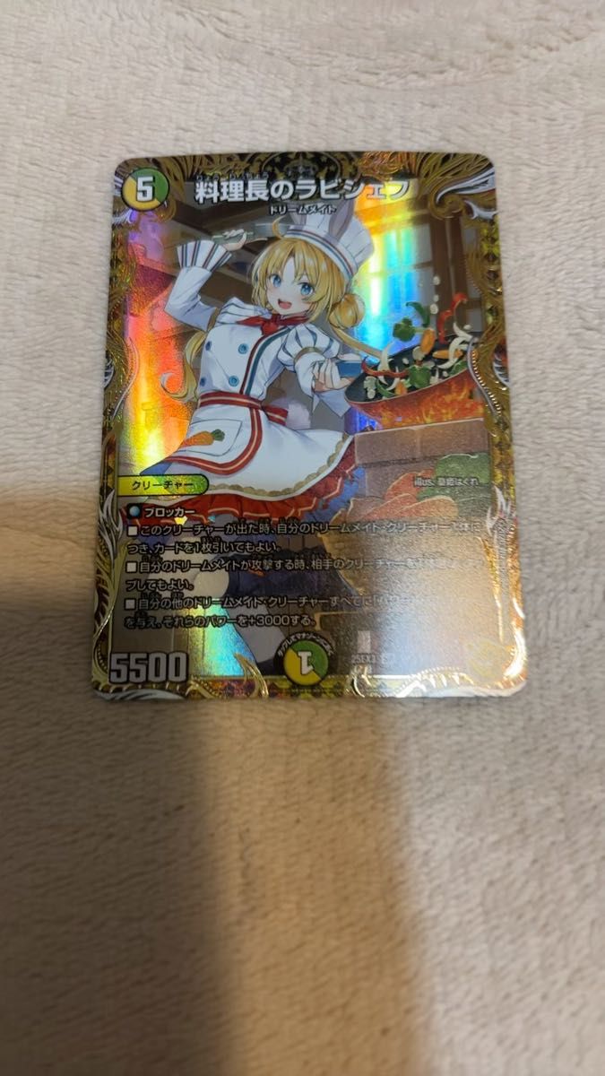 宿禰マロン キャラプレミアムトレジャー 4枚 デュエルマスターズ