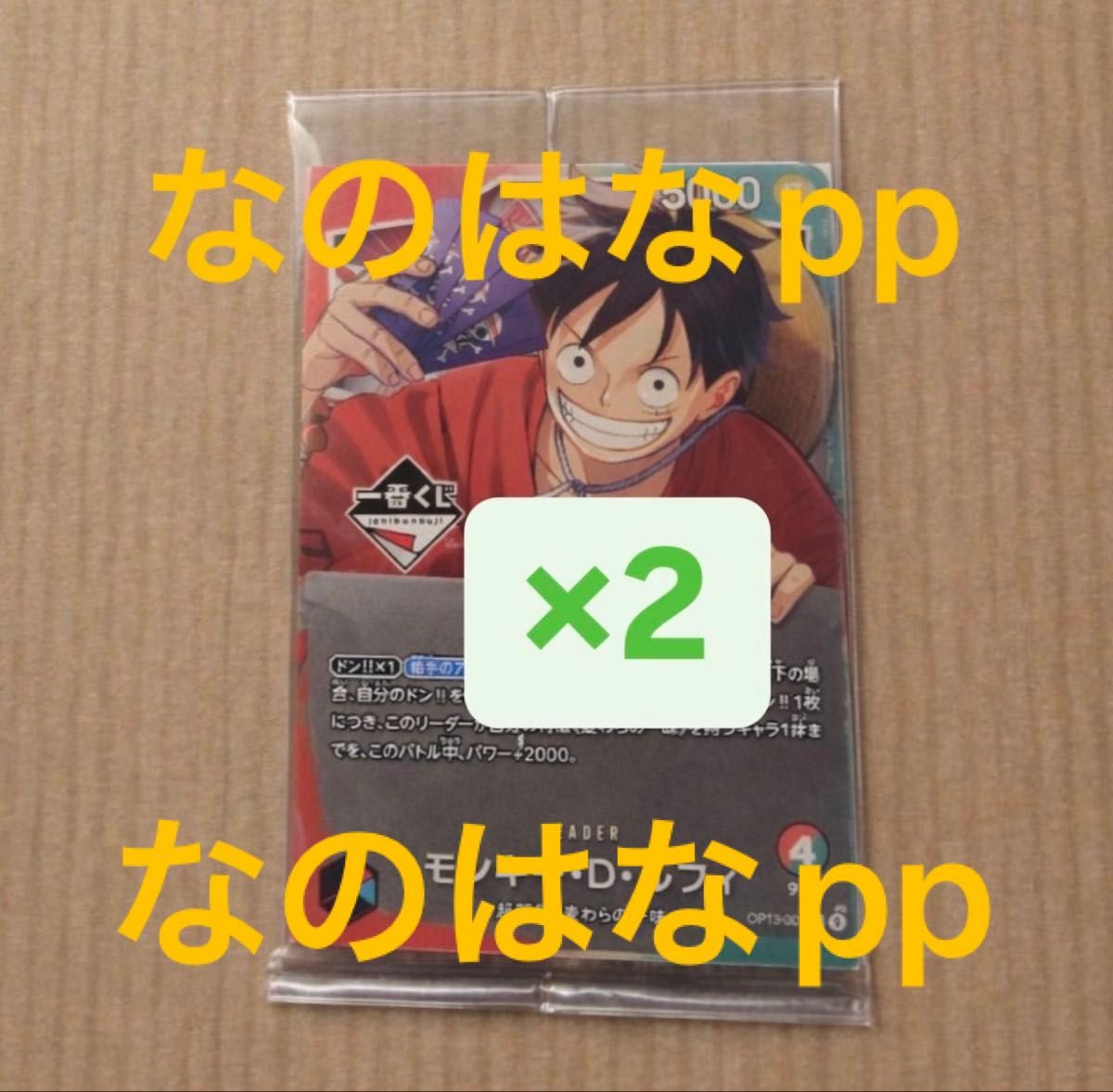 一番くじ ONE PIECE CARD GAME ワンピースカード プロモカード 新品 2