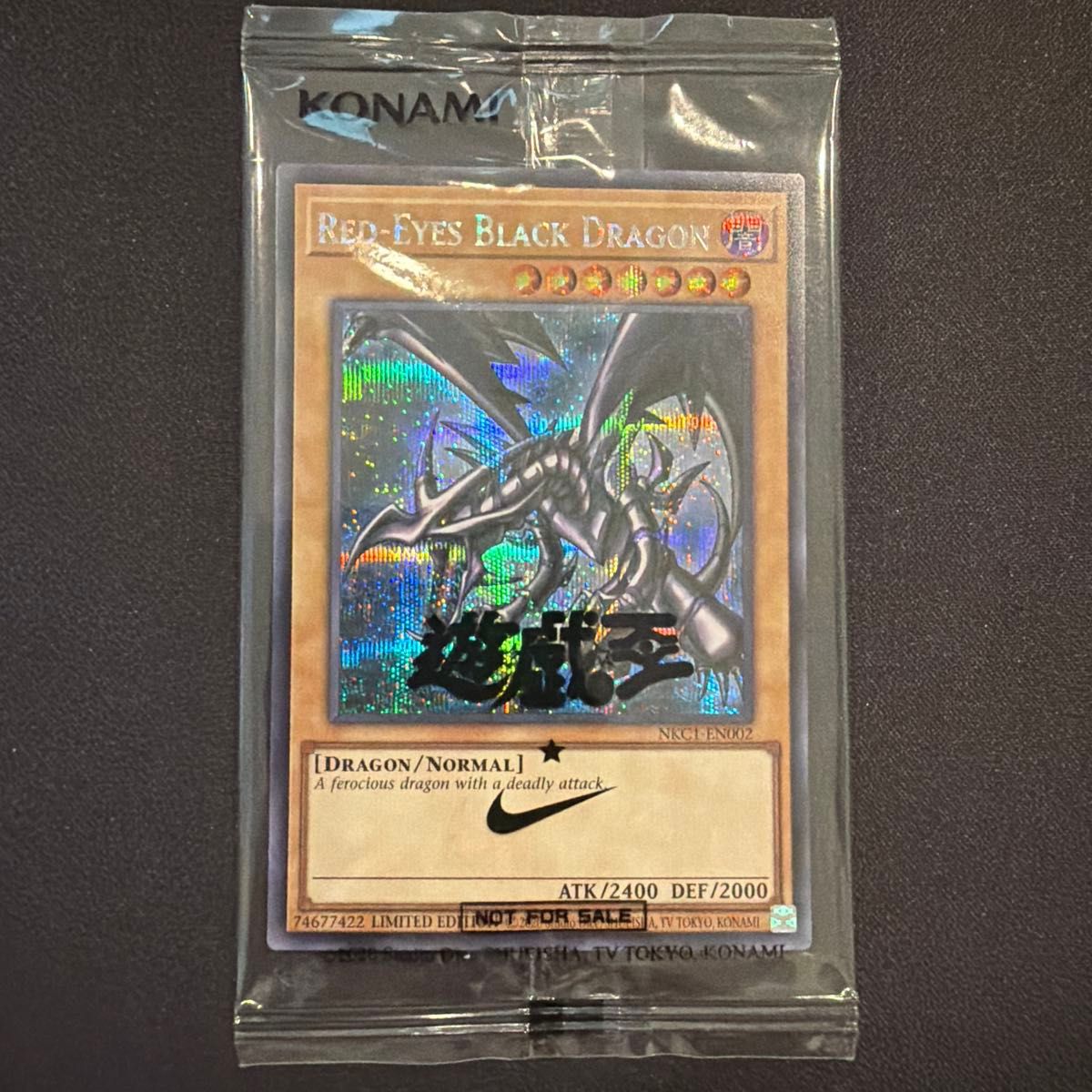 未開封 遊戯王 NIKE レッドアイズ・ブラックドラゴン コラボ ナイキ