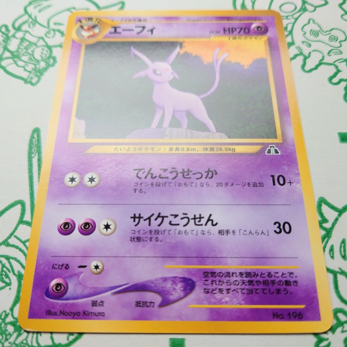 P284】ポケモンカード 旧裏面 イーブイ/エーフィ/ブラッキー【旧裏