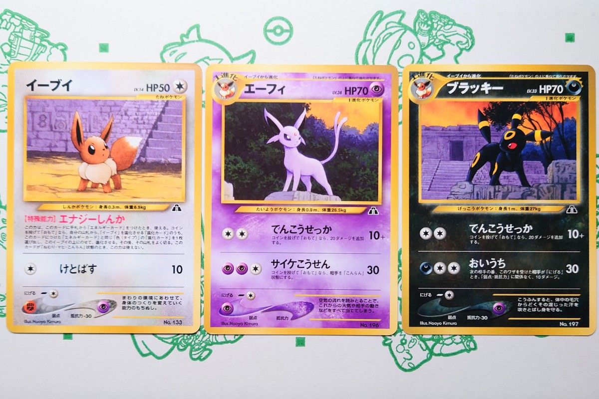 P284】ポケモンカード 旧裏面 イーブイ/エーフィ/ブラッキー【旧裏