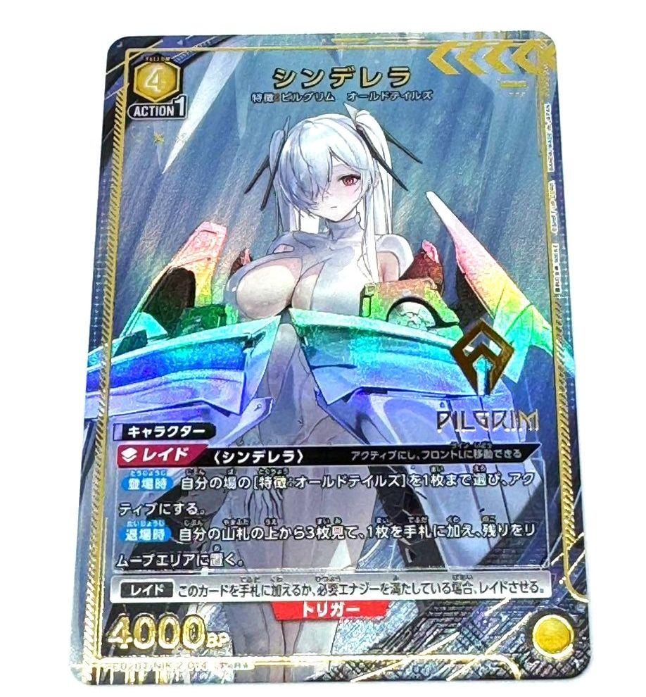 ユニオンアリーナ NIKKE 勝利の女神 プレシャスブースター シンデレラ