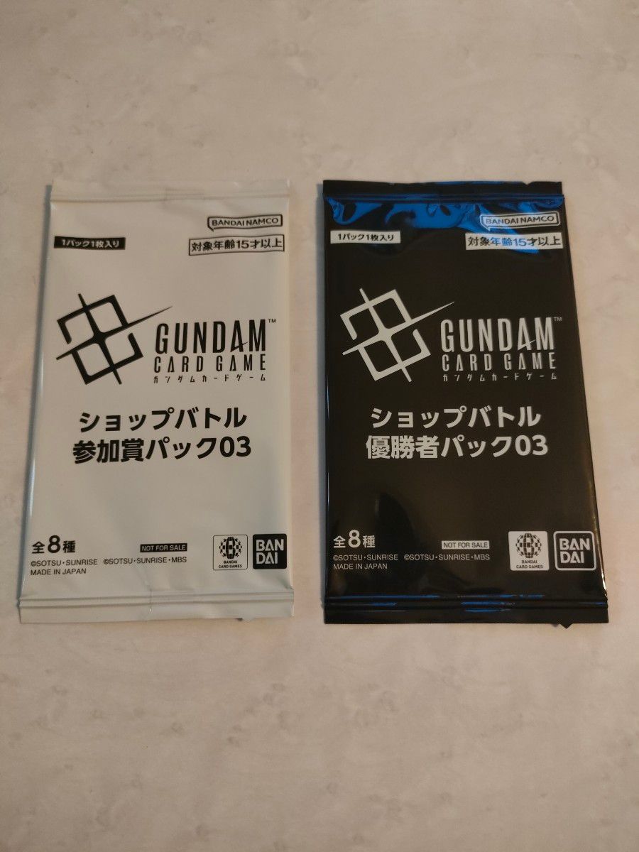 ガンダムカードゲームのショップバトル優勝者パック03と参加賞パック03