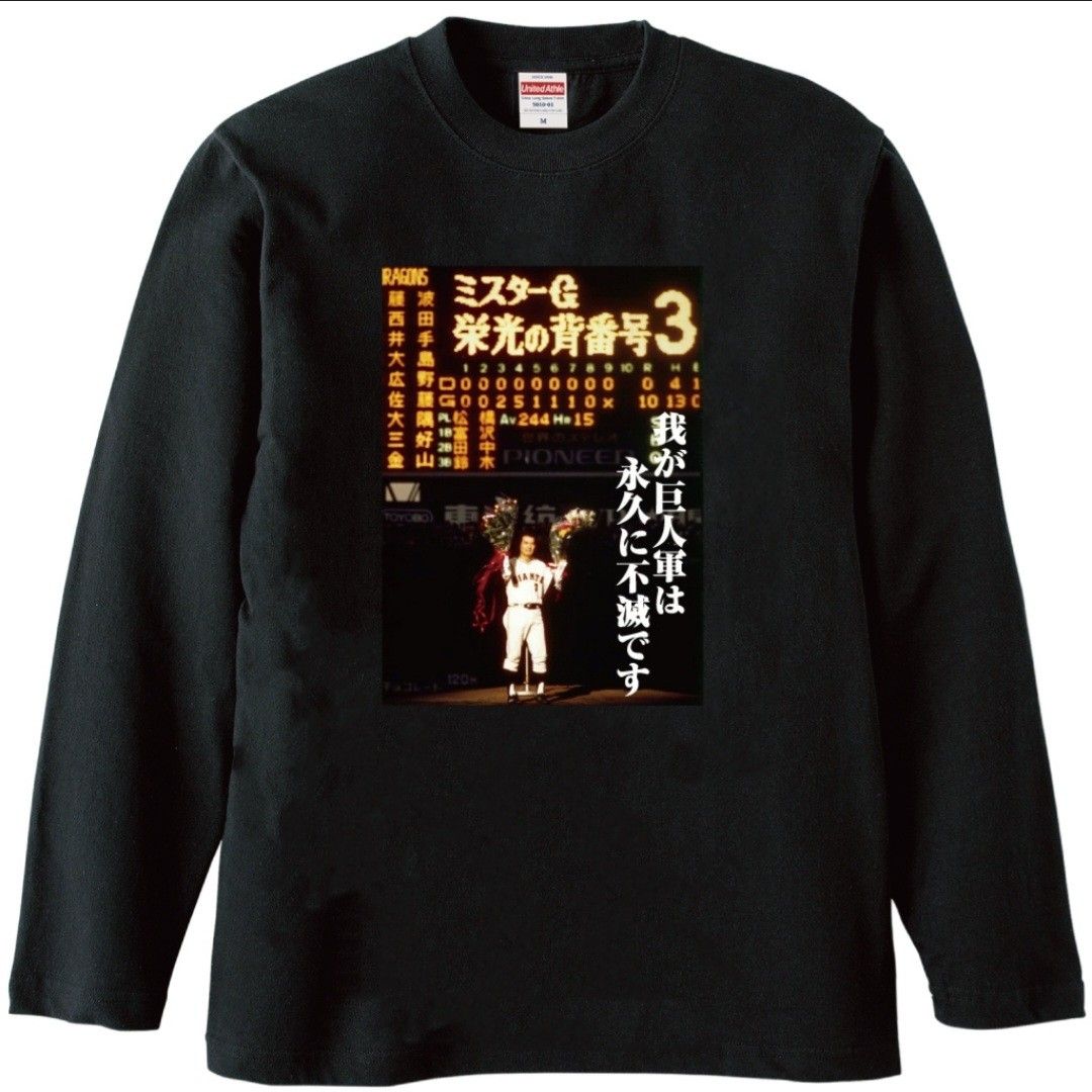 新品】 長嶋茂雄 名言 ロング tシャツ おもしろ 面白い パロディ