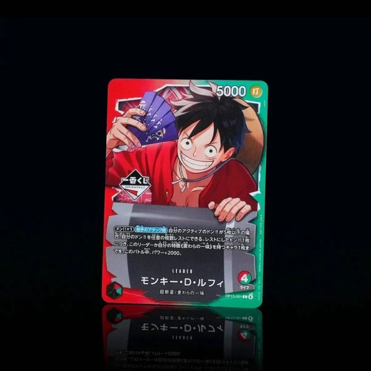 一番くじ ワンピースカードゲーム モンキー・D・ルフィ プロモカード
