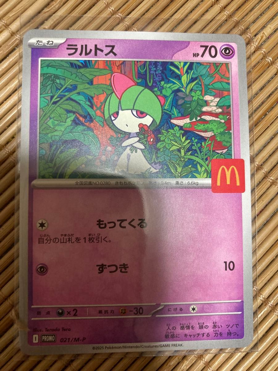 マックポケモンカード 5枚セット リオル クワッス ラルトス ホゲータ