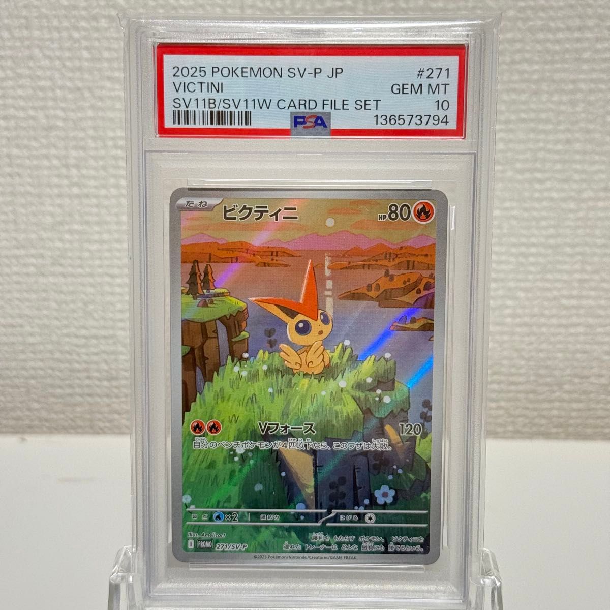 ビクティニ AR PSA10 ポケモンカード プロモ SV-P SV11B｜Yahoo!フリマ