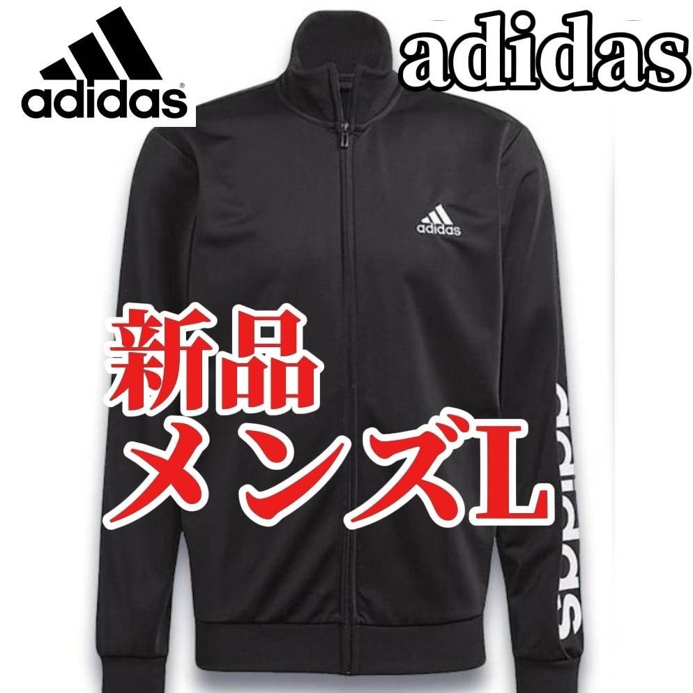 残りわずか】値下げ不可 新品 adidas アディダス ジャージ ジャケット