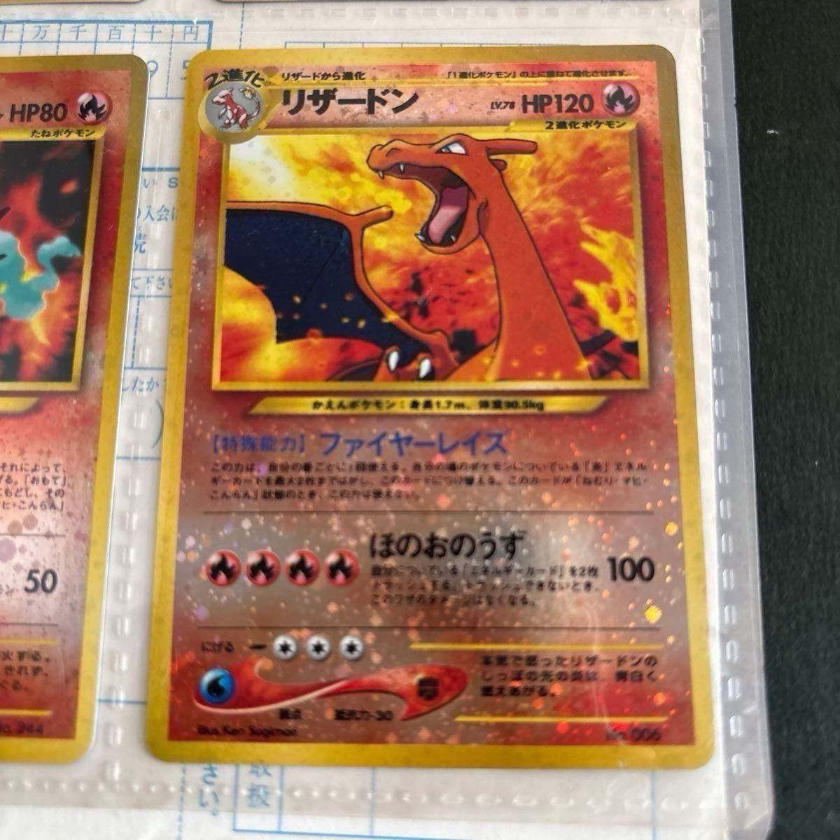 ポケモンカードneo 旧裏プレミアムファイル2 リザードン エンテイ