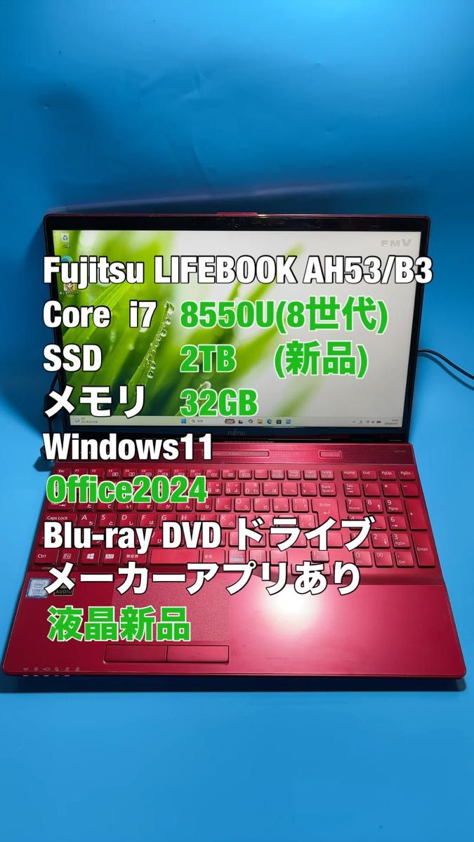 富士通 LIFEBOOK AH53/S i7 4712MQ SSHD 1TB Windows11 Office2024