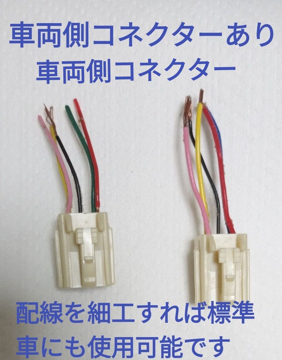 送料込 美品 MRワゴン モコ ウィットWit ドルチェDolce 純正 LEDタイプ