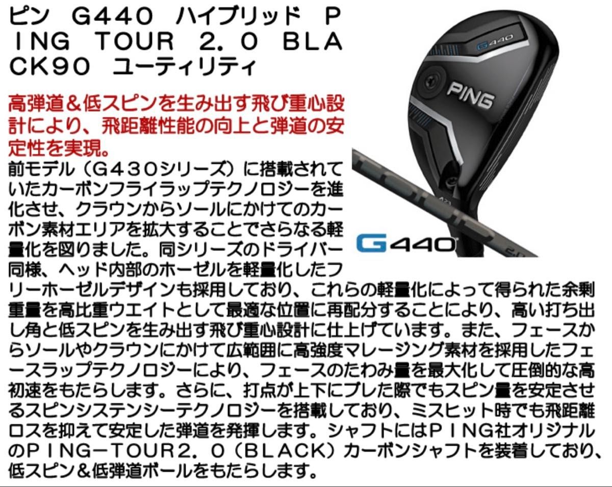 未使用/日本正規品] ピン G440 3u 20° / 3番 ユーティリティ ヘッド
