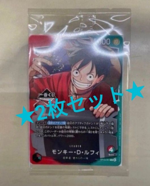 ワンピース 一番くじ モンキー・D・ルフィ プロモカード ワンピース