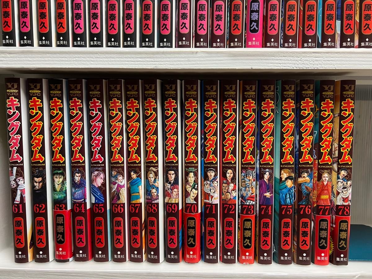 キングダム 1〜77（最新）巻+ガイド 全巻セット アニメ化 原泰久 初版
