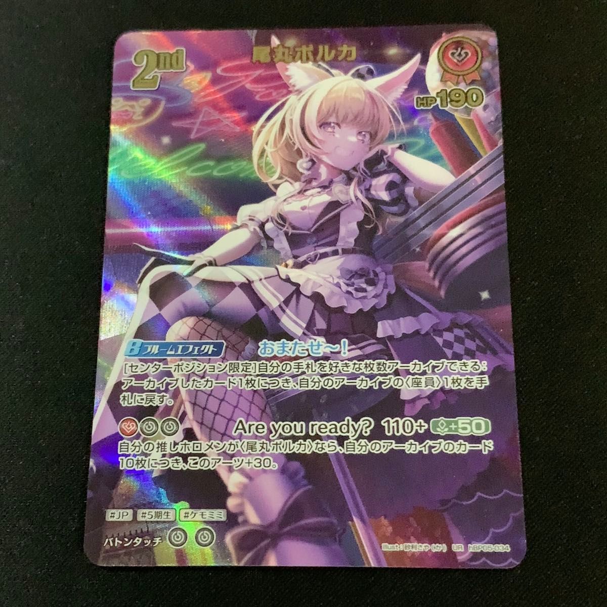 ホロカ SorAZセレブレーション SR 2枚セット エンチャントレガリア SEC