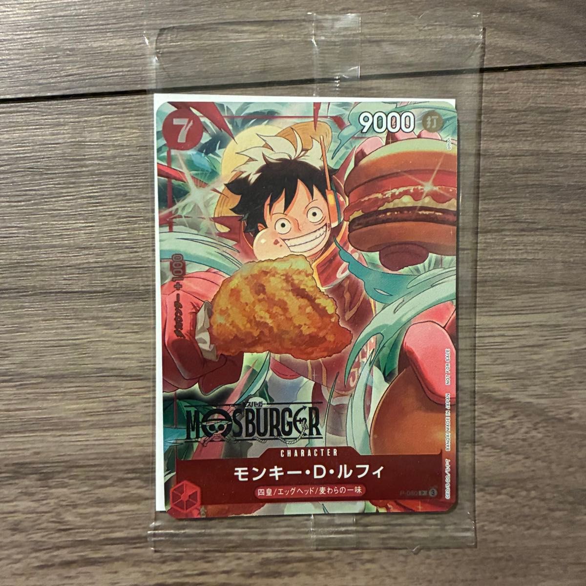 ルフィ モスバーガーコラボ P-080 プロモ ワンピースカード｜Yahoo