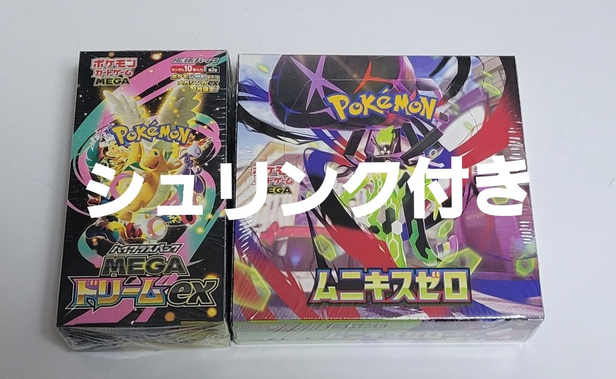 ポケモンカードゲーム ハイクラスパック MEGAドリームex 1BOX