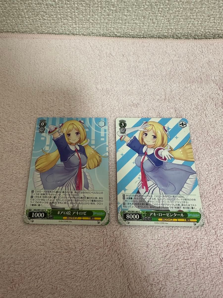 未使用】ヴァイスシュヴァルツ ホロライブ アキローゼンタール3枚