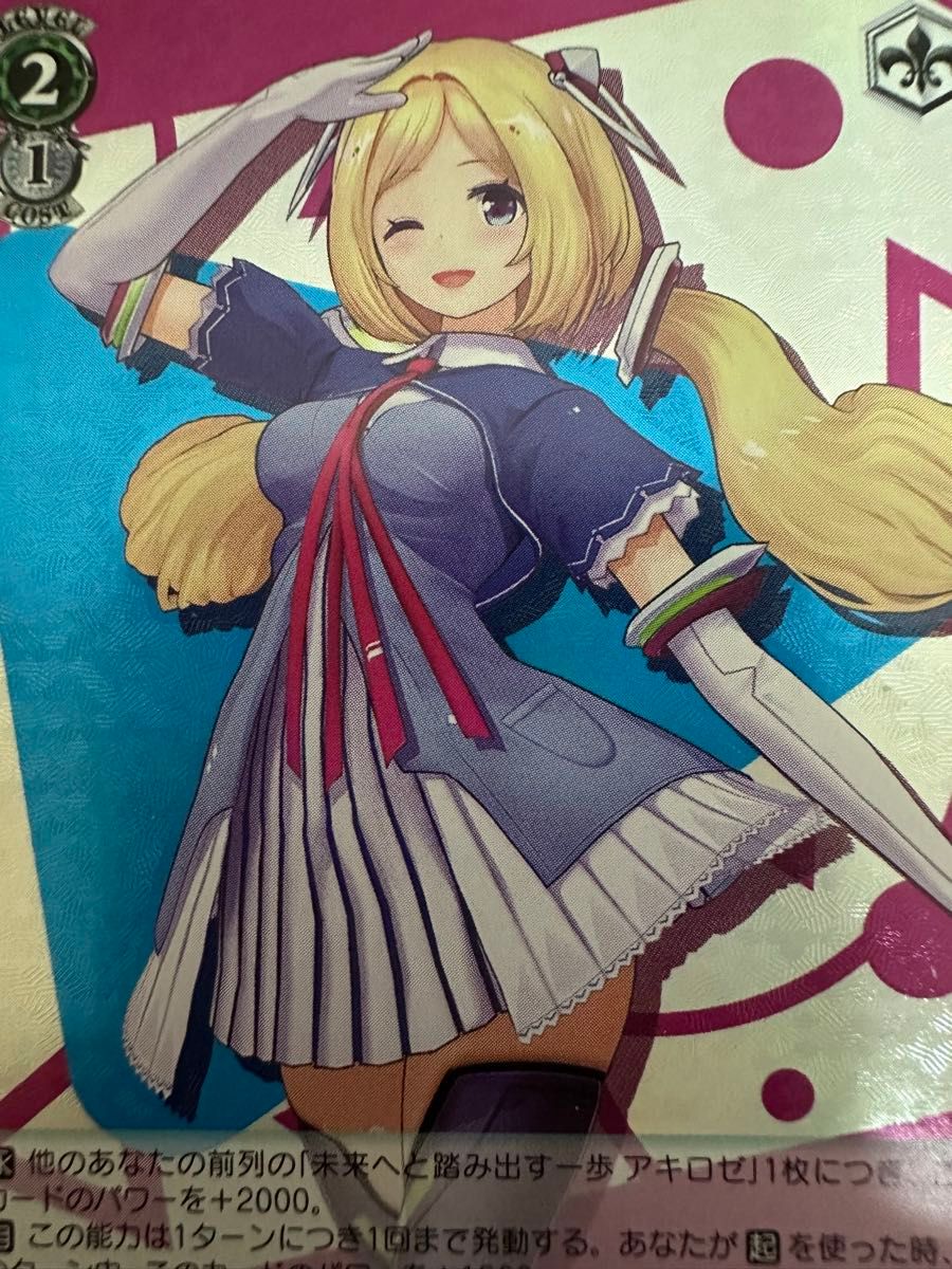 未使用】ヴァイスシュヴァルツ ホロライブ アキローゼンタール3枚