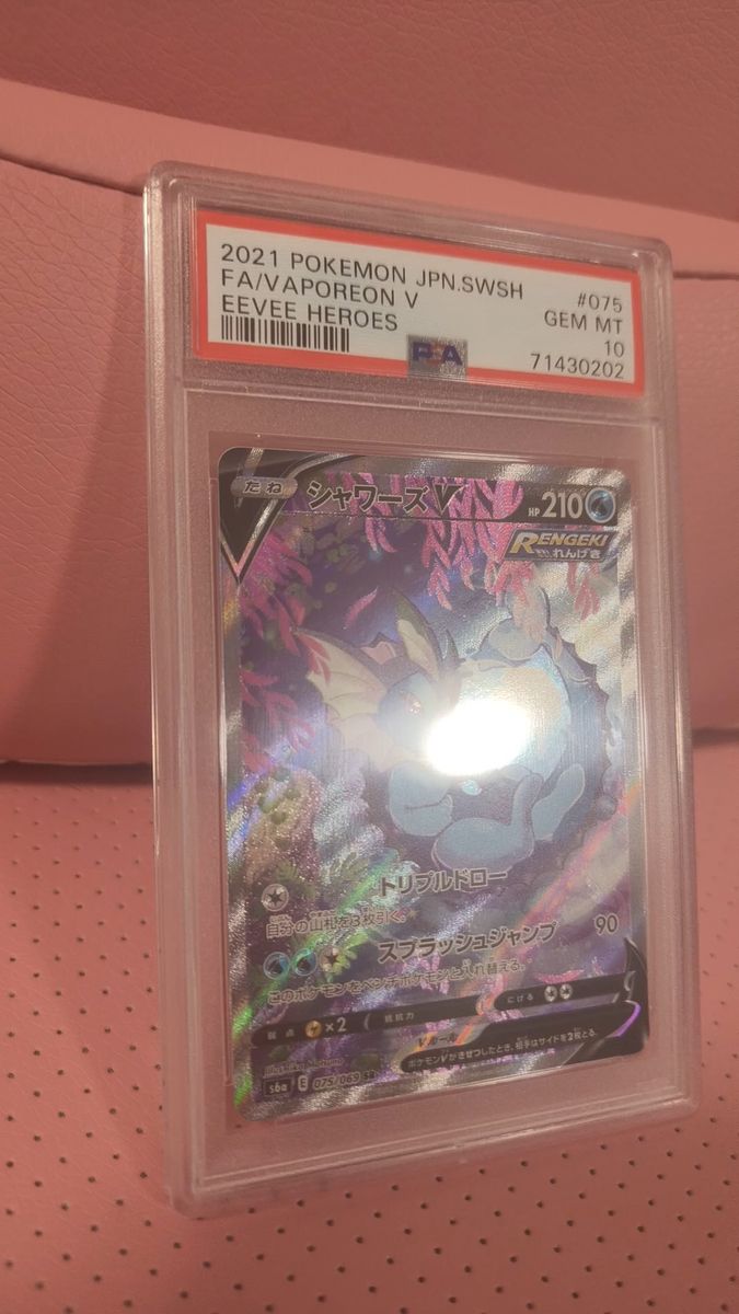 PSA10 リーフィアV SR SA イーブイヒーローズ ポケモンカード ポケカ