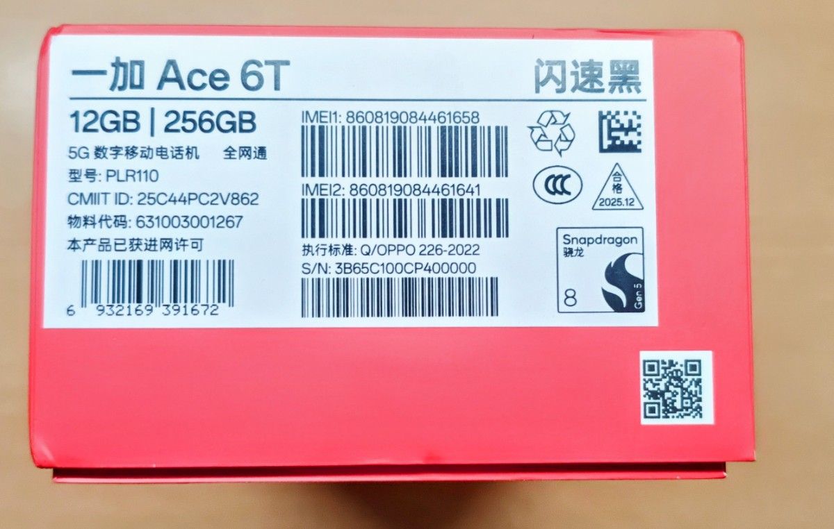 グローバル・極美品 】ONEPLUS ACE 6T 12GB/256GB ブラック 即発送