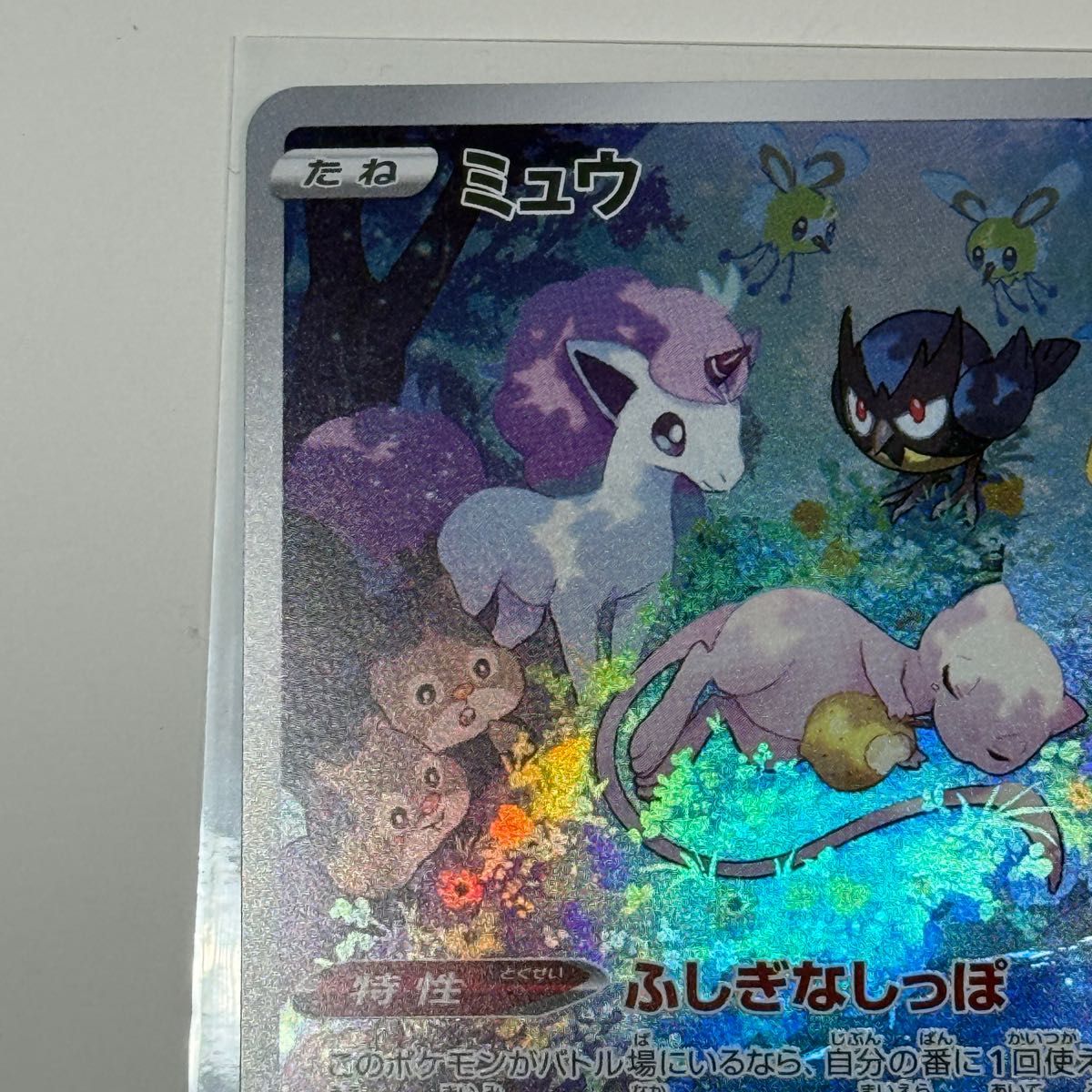 ミュウ S12a E 183/172 AR VSTARユニバース ポケモンカード｜Yahoo