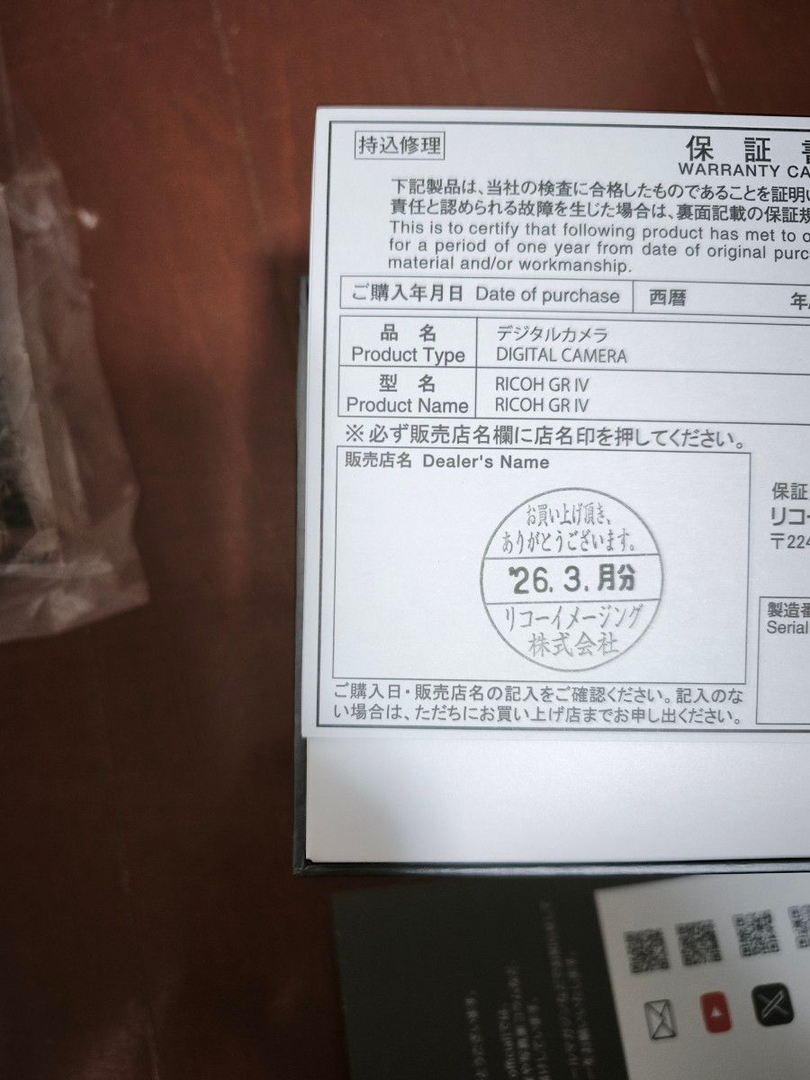 RICOH GR IV 新品未使用 リコー｜Yahoo!フリマ（旧PayPayフリマ）