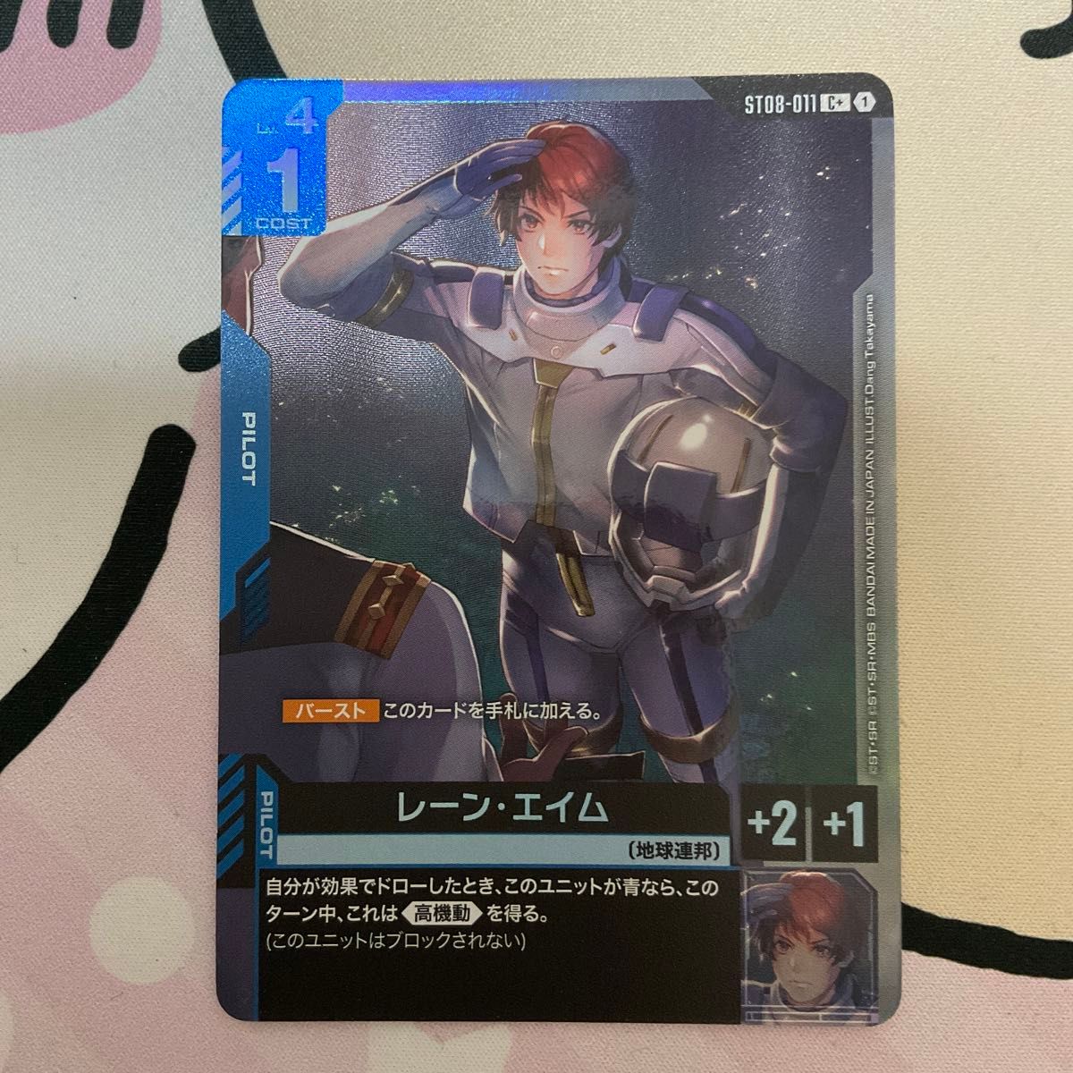 ガンダムカードゲーム ST08 パラレル レーン・エイム｜Yahoo!フリマ