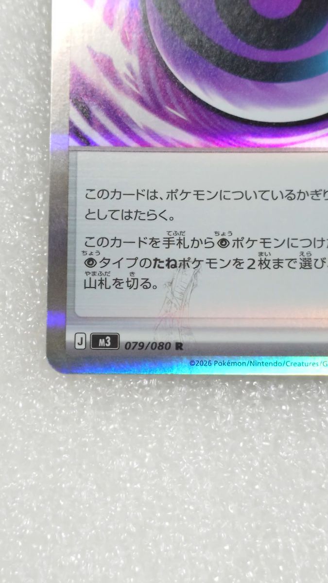 2026年最新】テレパスエネルギー エラーの新品・未使用品・中古品