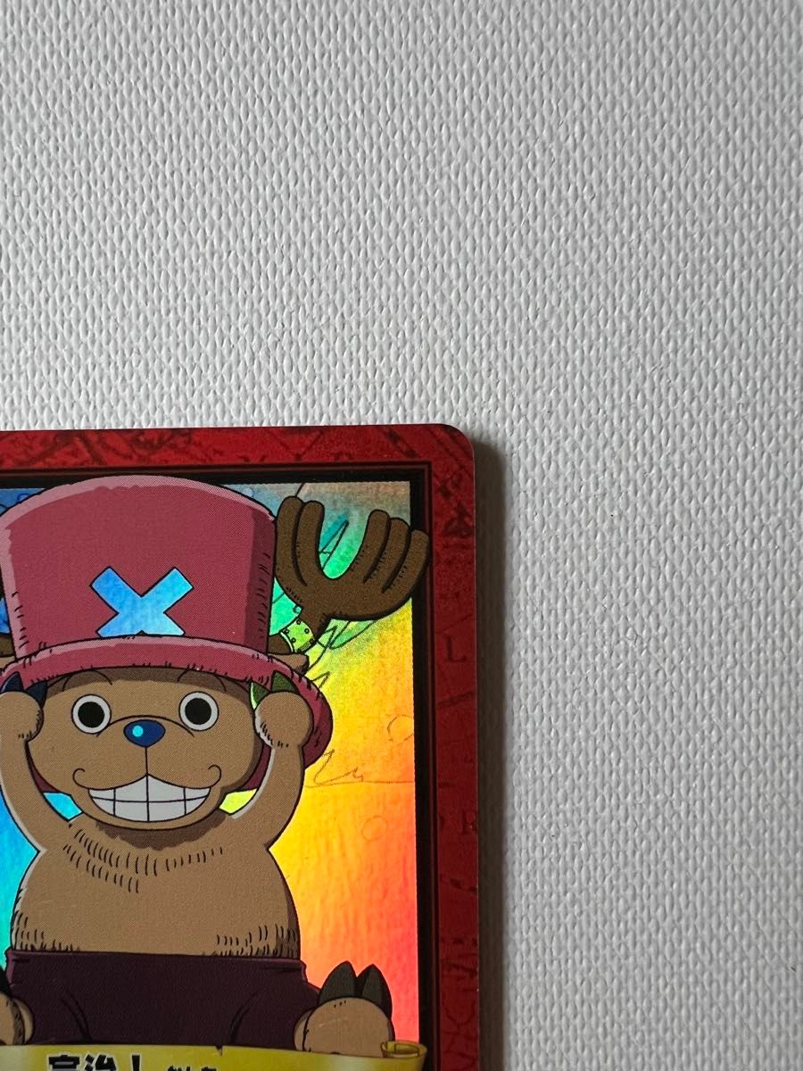 ワンピース カードダス ハイパーバトル チョッパー 完治 H18 ONE PIECE