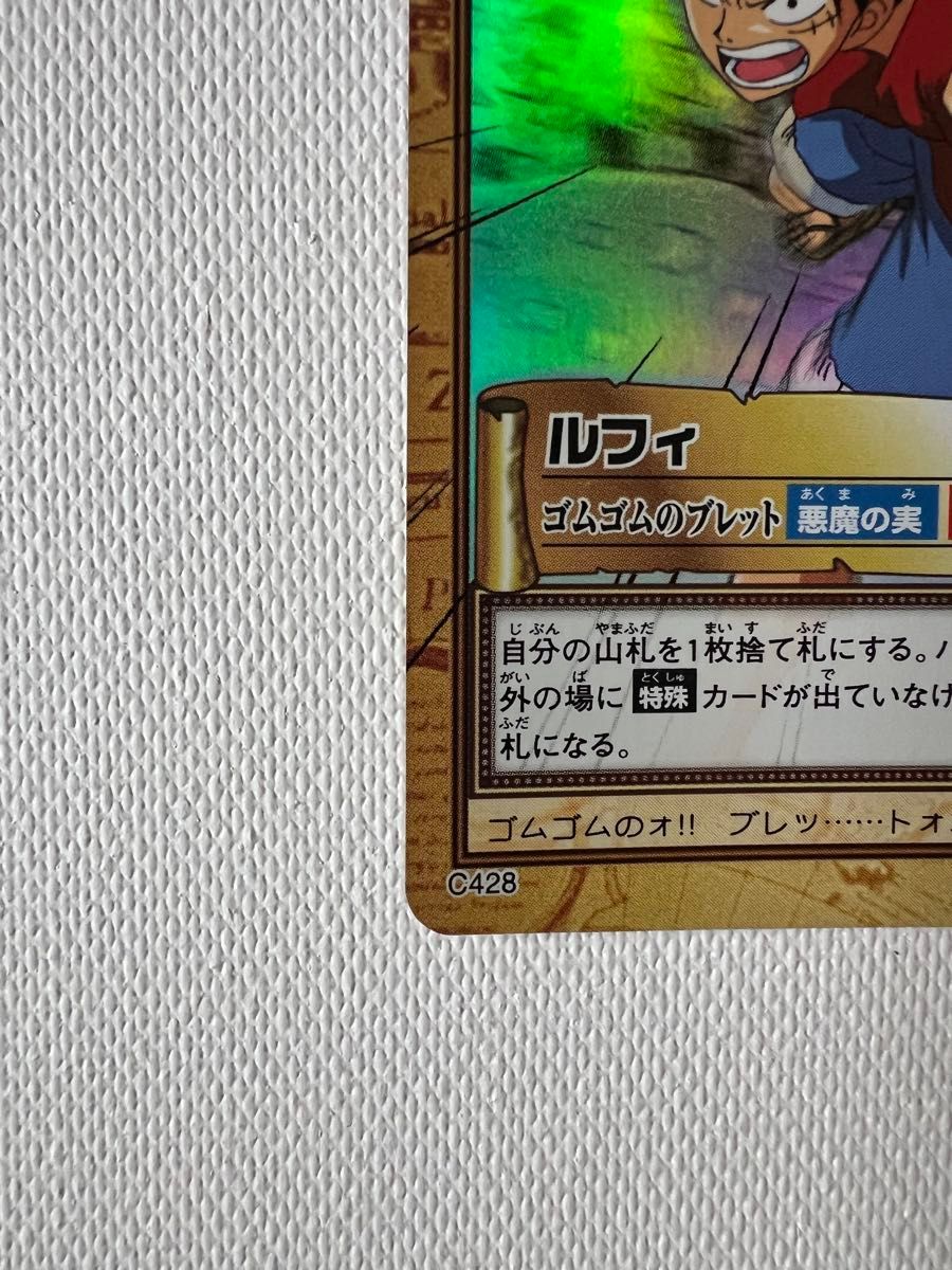 ルフィ ゴムゴムのブレット C428 ワンピース カードダス ハイパー