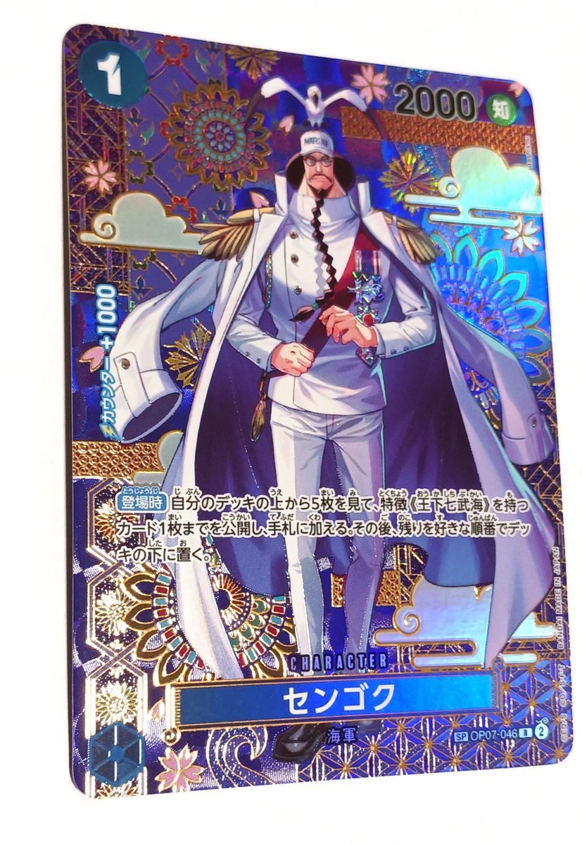 ワンピースカードゲーム センゴク パラレル SP OP07-046 OP14 蒼海の七