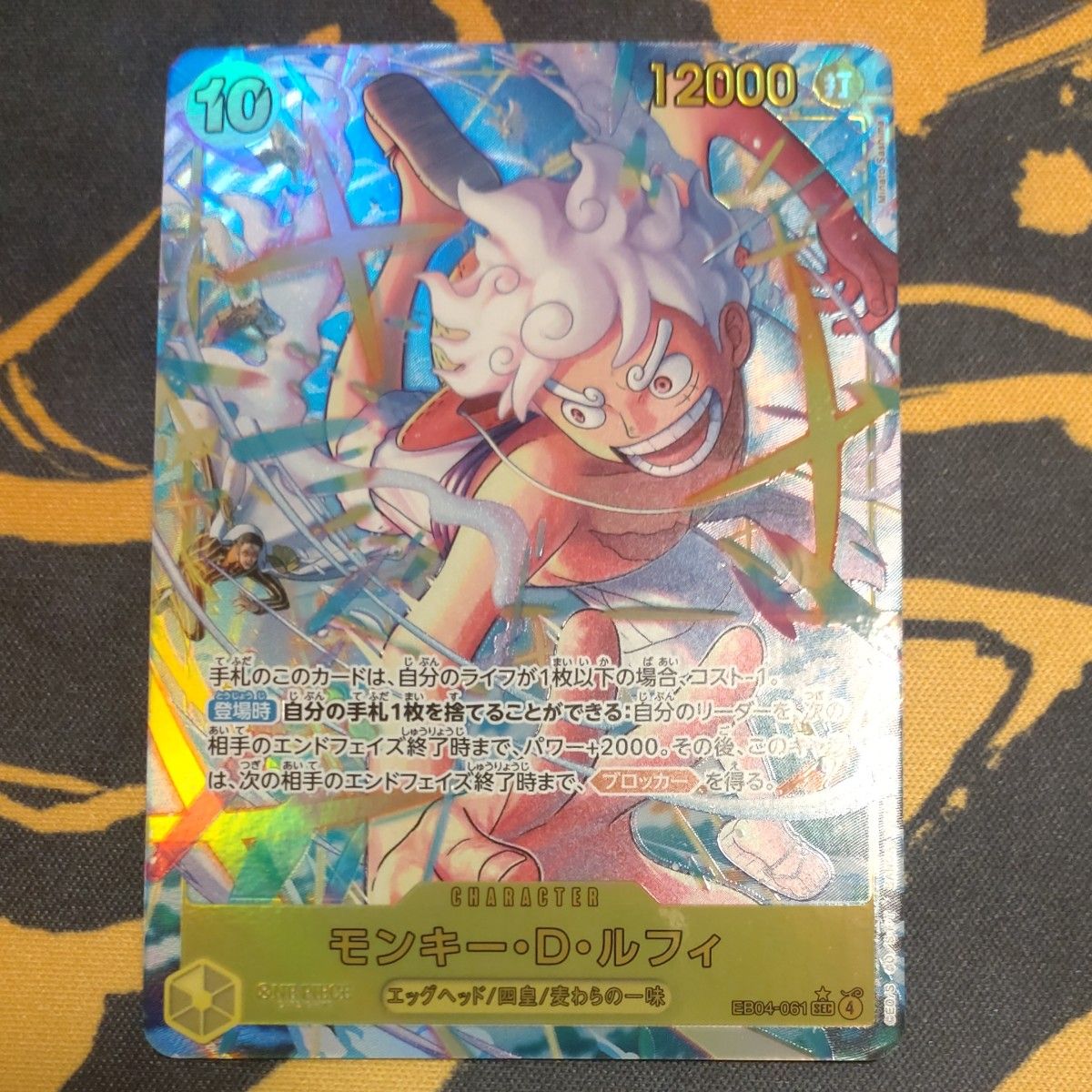 ルフィ シークレットSEC パラレル 2枚セット ワンピースカード エッグ