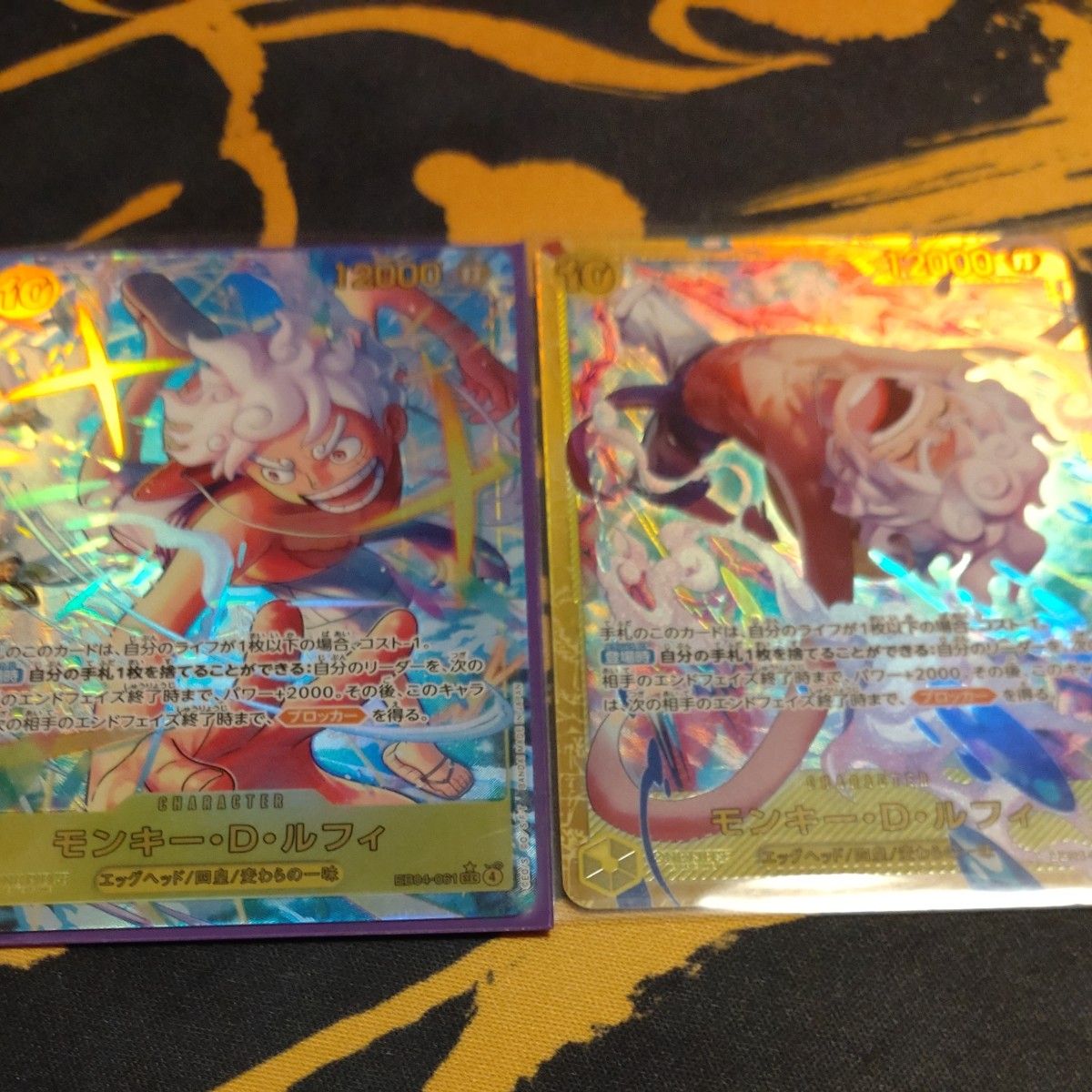 ルフィ シークレットSEC パラレル 2枚セット ワンピースカード エッグ