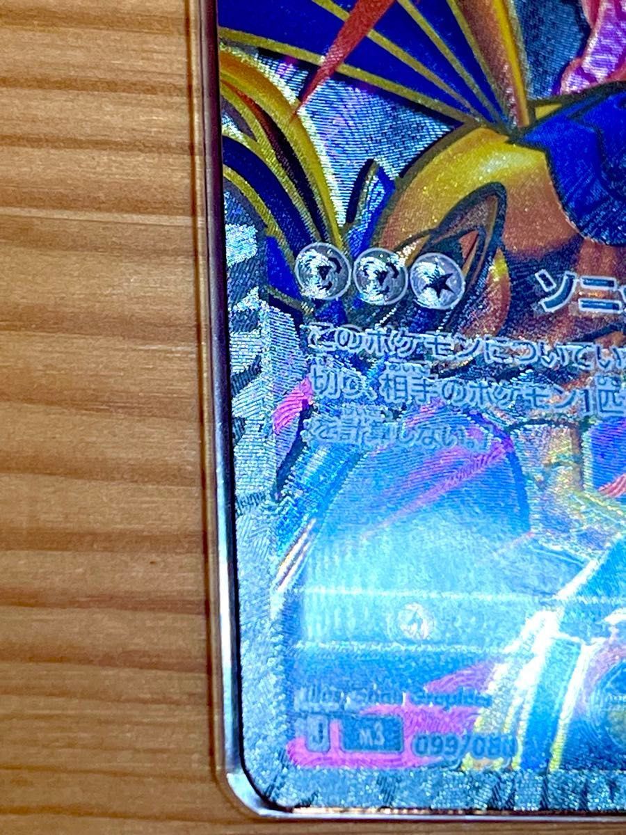 ポケモンカード エラー 箔ズレ メガエアームドex SR ムニキスゼロ