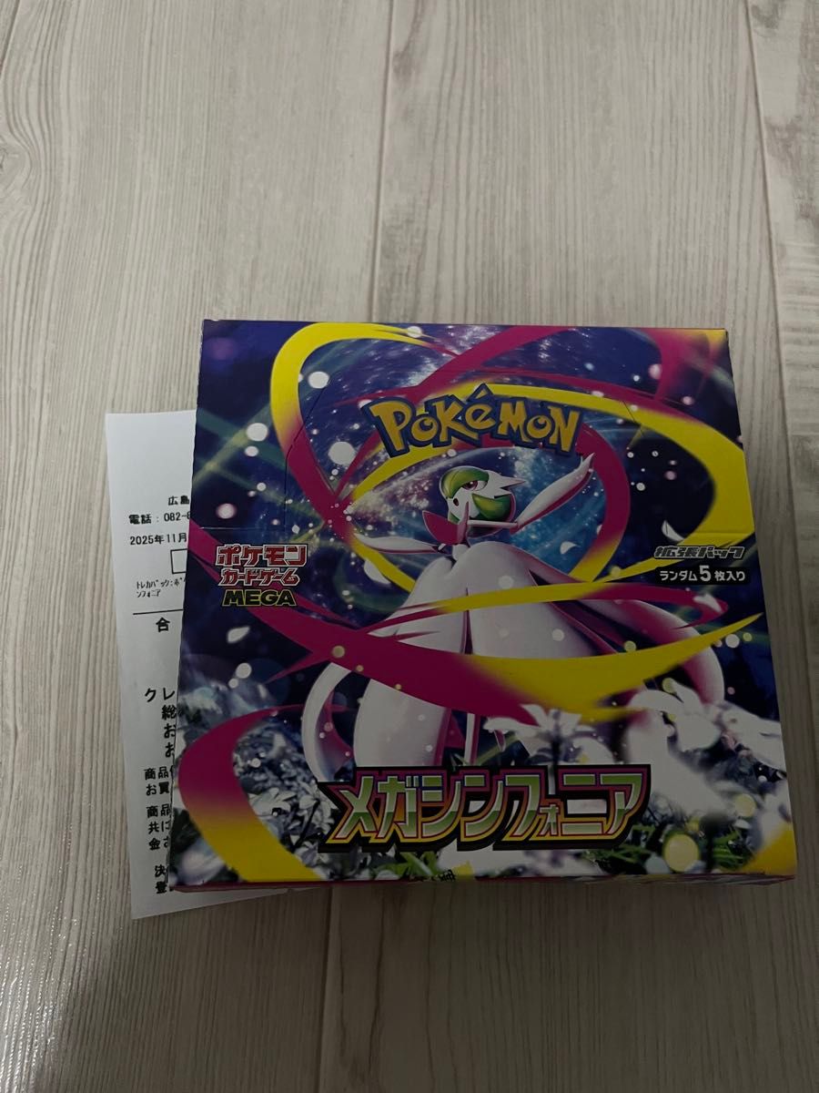 メガシンフォニア 1BOX シュリンクなし ペリペリなし｜Yahoo!フリマ