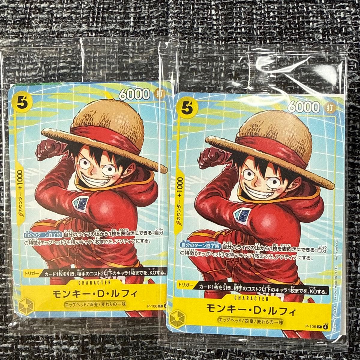 ワンピースカード マクドナルド プロモーションカードセット ルフィ