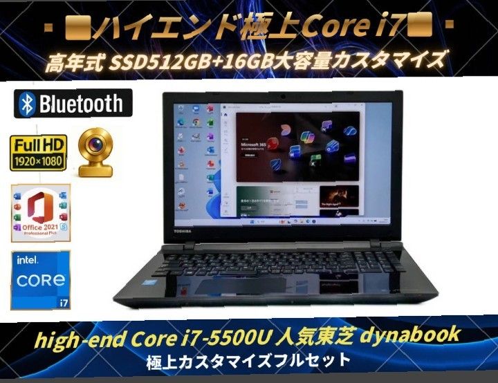 極上フルセット品 最強Core-i7 メモリ16GB SSD512GB Windows11 25H2