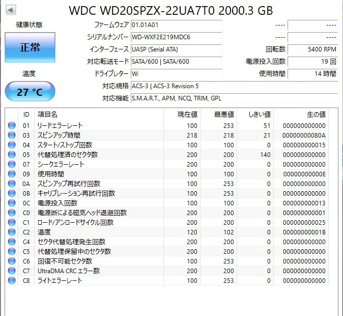 2TB WD Blue / WD20SPZX【使用時間 14h】2021年製 新品同様 2 5インチ