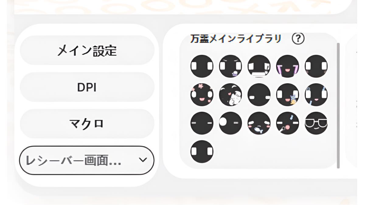 新品未開封】Wlmouse 幻-HUAN- Nekko 液晶ネコ型ドングル｜Yahoo