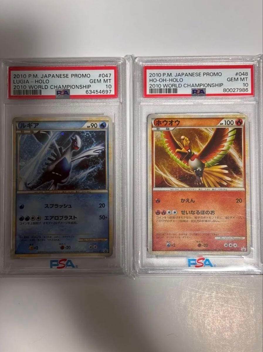 早い者勝ち ポケモン カード ホウオウ ルギア psa10 ワールド