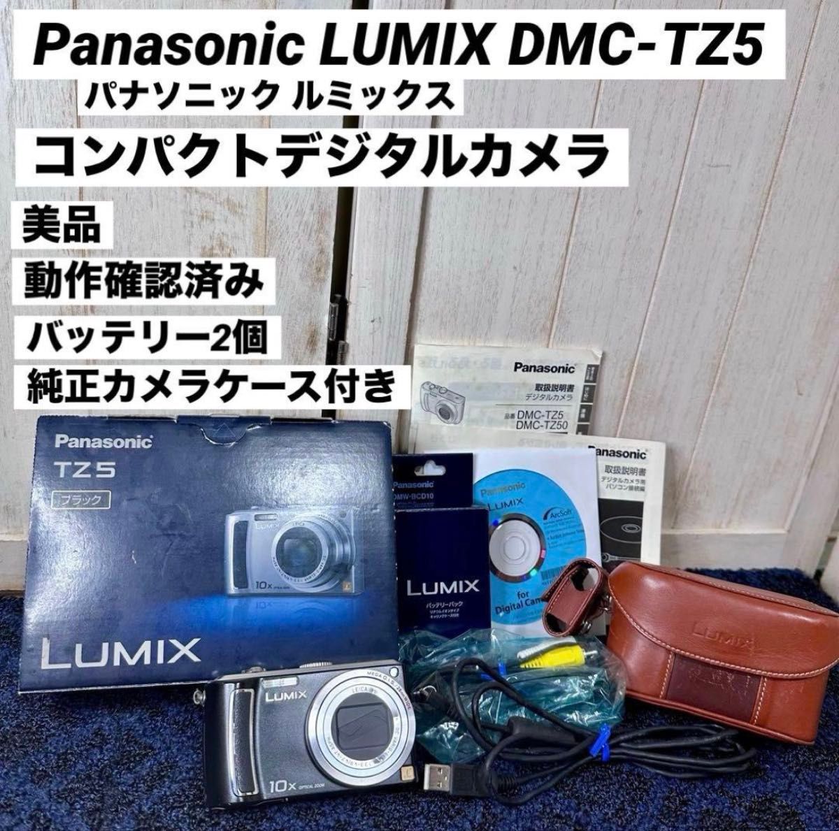 Panasonic LUMIX パナソニック ルミックス コンパクトデジタルカメラ