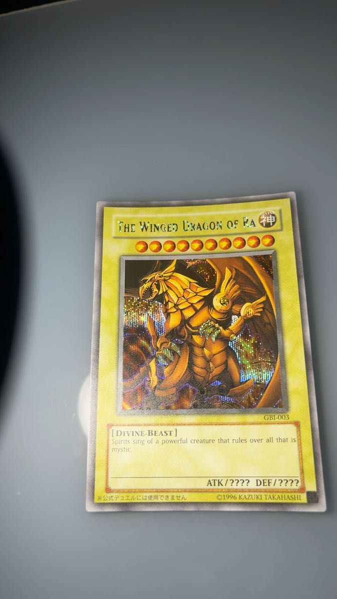遊戯王 ラーの翼神竜 プラチナシークレットレア 英語｜Yahoo!フリマ
